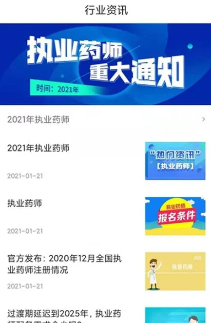 ҩʦˢⱦ(ҩʦˢ)v1.0.0 ׿ͼ