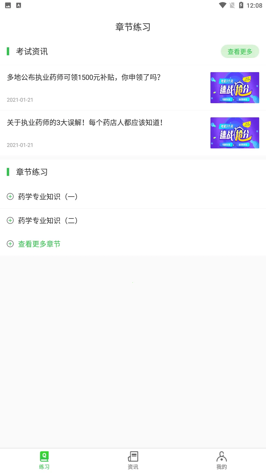 ҩʦˢⱦ(ҩʦˢ)v1.0.0 ׿ͼ