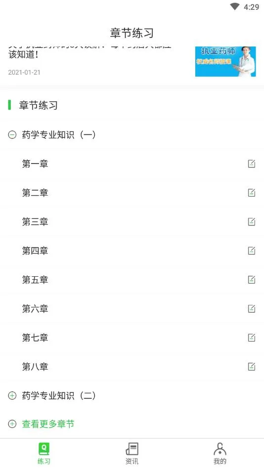 ҩʦˢⱦ(ҩʦˢ)v1.0.0 ׿ͼ