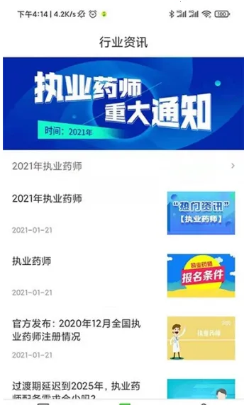 ҩʦˢⱦ(ҩʦˢ)v1.0.0 ׿ͼ