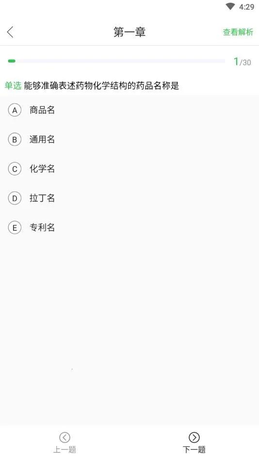 药师刷题宝(药师刷题) 药师刷题宝(药师刷题)