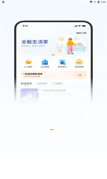 һӦվ2025ٷ°汾v1.0 ٷͼ