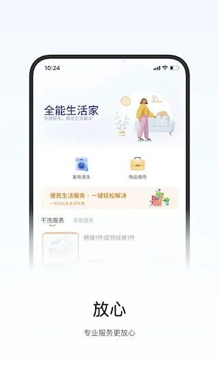 一应驿站2025官方最新版本 一应驿站2025官方最新版本