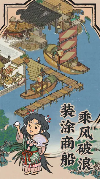 江南百景图(古风城建经营) 江南百景图(古风城建经营)