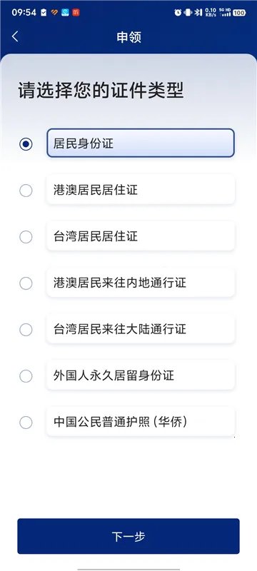 国家网络身份认证最新手机版 国家网络身份认证最新手机版