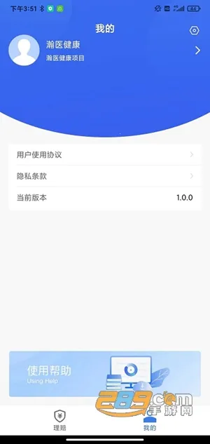 理赔一站通(保险理赔服务) 理赔一站通(保险理赔服务)