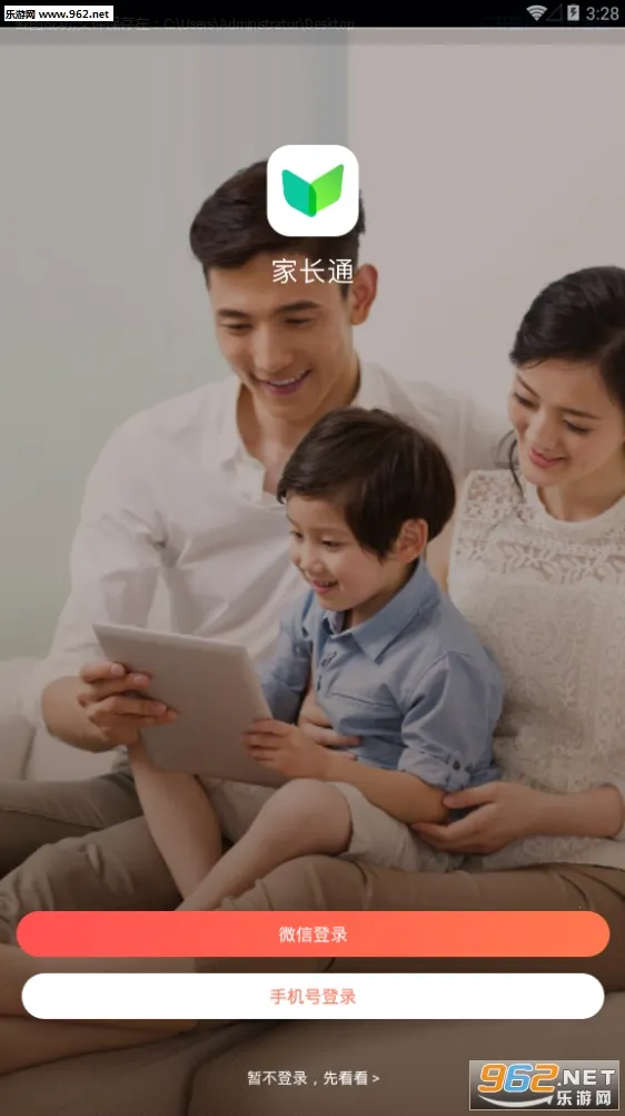 ҳͨ(Уѧϰ)v3.9.16.10008 ׿ͼ