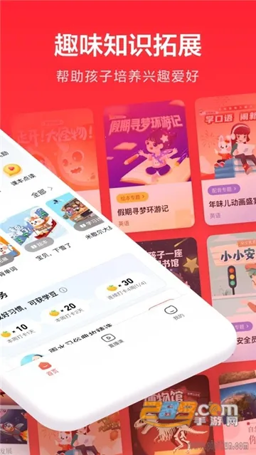 ҳͨ(Уѧϰ)v3.9.16.10008 ׿ͼ