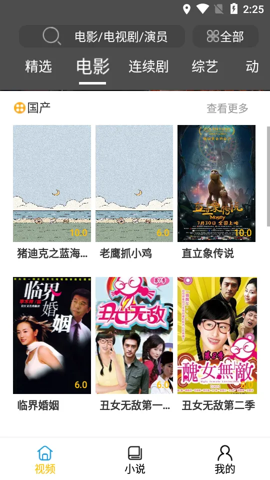 Ӱĸ(Ӱӹۿ)v11.5.2 ֻͼ