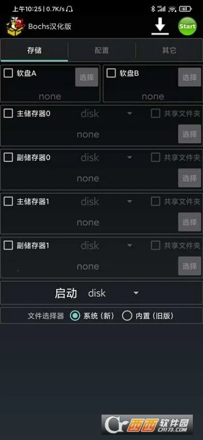 Bochs(ϵͳģ)v2.6.11 ֻͼ