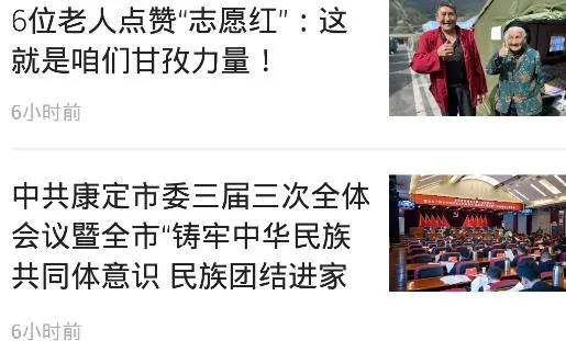 善地德格(新闻政务服务) 善地德格(新闻政务服务)