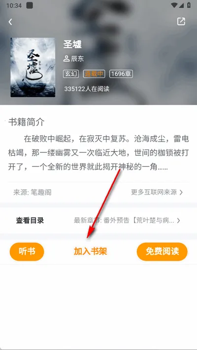 八戒阅读器2025最新版本 八戒阅读器2025最新版本