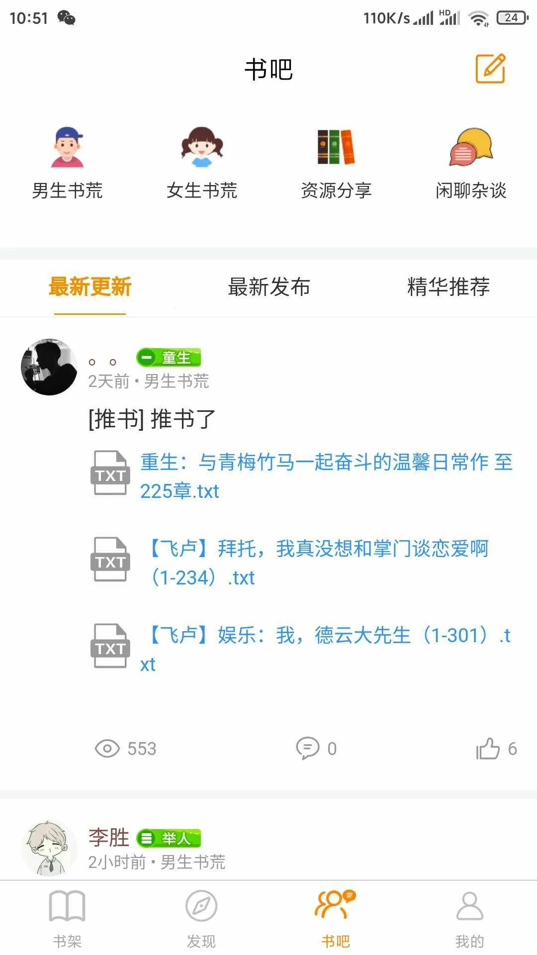 ˽Ķ2025°汾v2.1.6 ׿ͼ