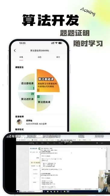 AcWing2025下载安装 AcWing2025下载安装