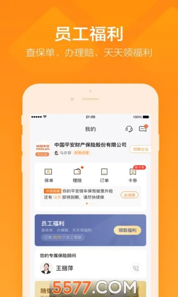 ƽҵ2025°汾v3.11.0 ׿ͼ