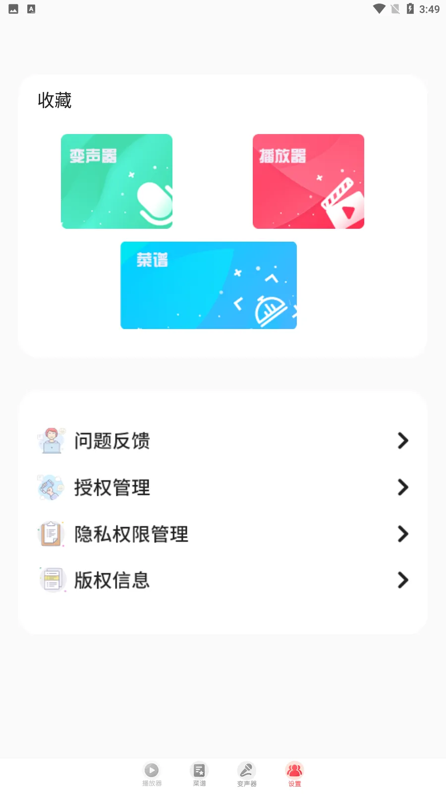 ӣӰ(ӰӲ)v1.8.1 ֻͼ