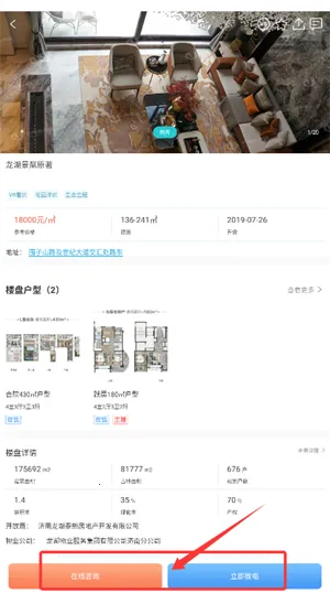 济南房产网(济南房产找) 济南房产网(济南房产找)