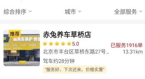 赤兔养车2025官方正版 赤兔养车2025官方正版