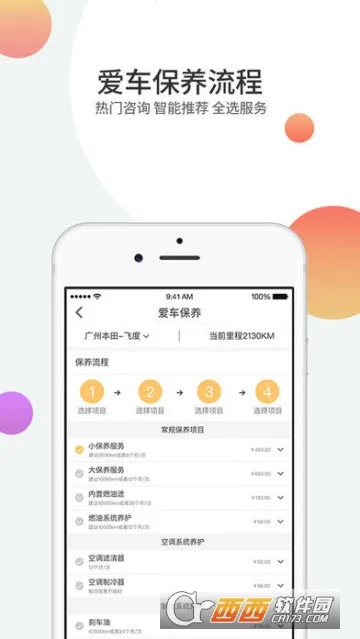 赤兔养车2025官方正版 赤兔养车2025官方正版