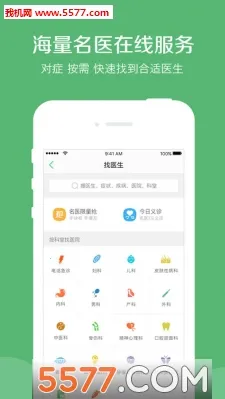 ҽ2025ٷv10.6.26 Ѱͼ