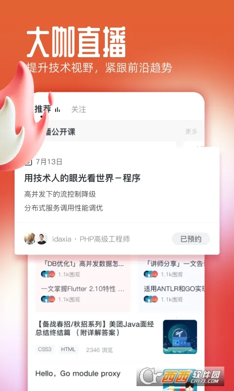 Ľ(ITѧϰ)v8.7.2 Ѱͼ