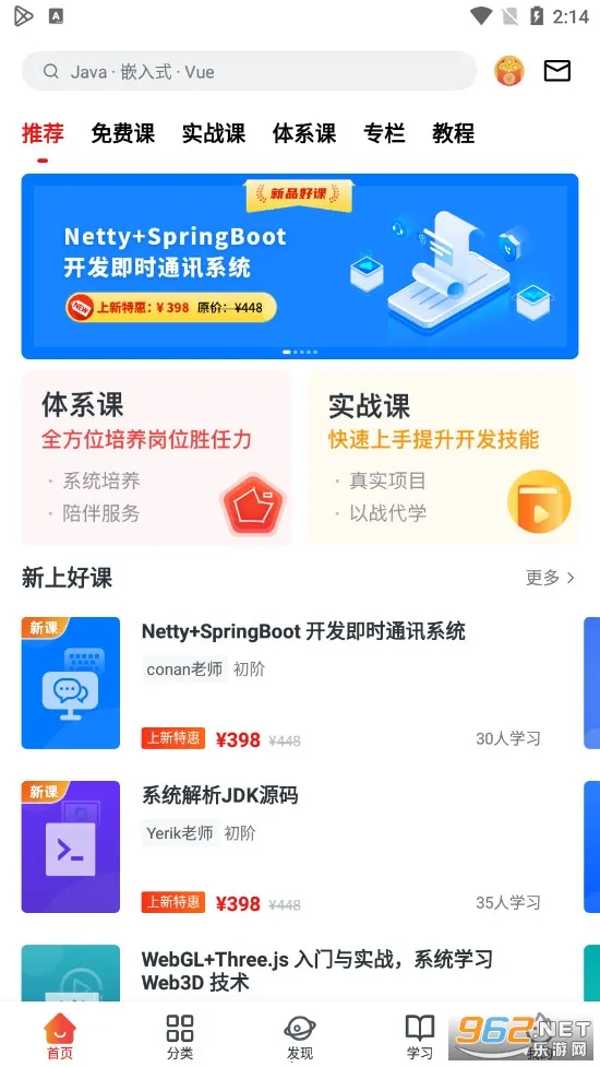 慕课网(IT技能学习) 慕课网(IT技能学习)