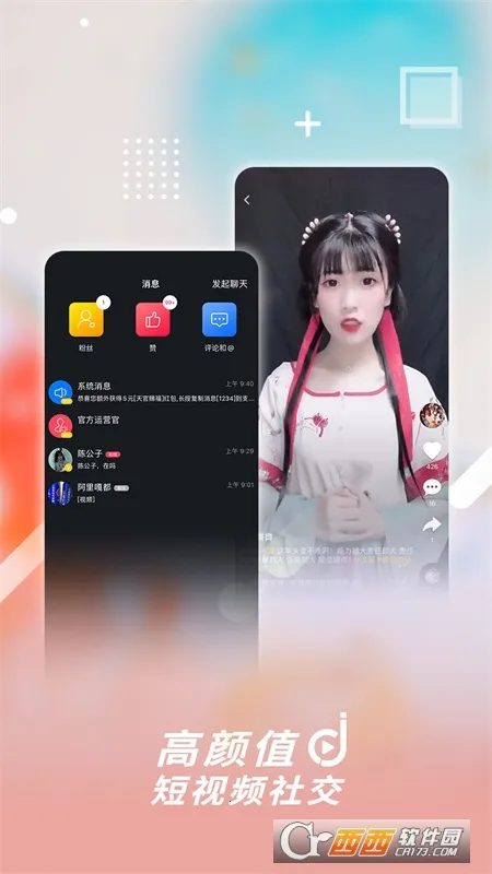 2025ٷ°汾v3.2.3 ׿ͼ