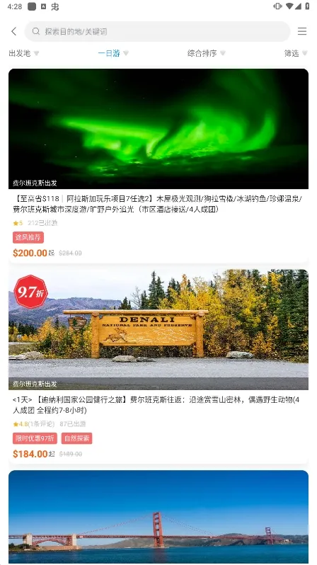 途风旅游(海外游预订) 途风旅游(海外游预订)