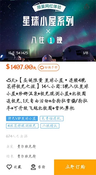 途风旅游(海外游预订) 途风旅游(海外游预订)