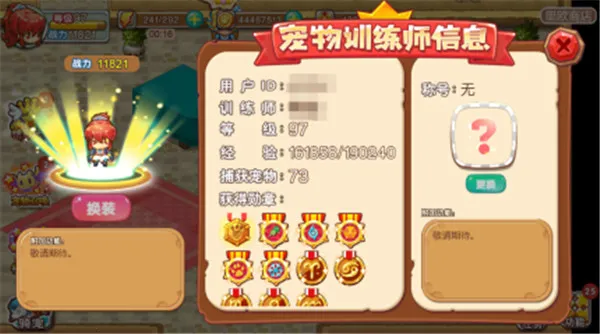 宠物王国外传2025下载安装 宠物王国外传2025下载安装