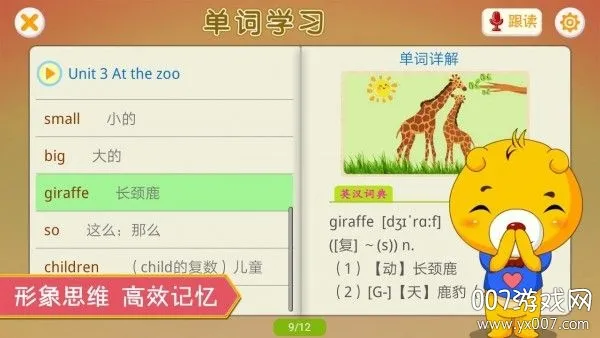 ˽PEPСѧӢ2025°汾v4.2.116 ٷͼ