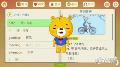 人教PEP小学英语2025最新版本 人教PEP小学英语2025最新版本