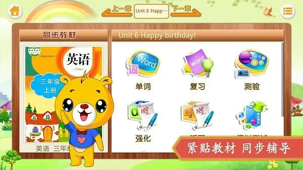 ˽PEPСѧӢ2025°汾v4.2.116 ٷͼ