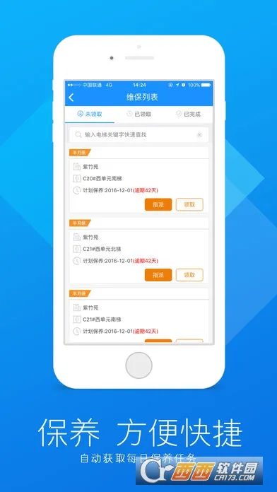 ݴ弼ʦ(άƽ̨)v3.0.1 ٷͼ