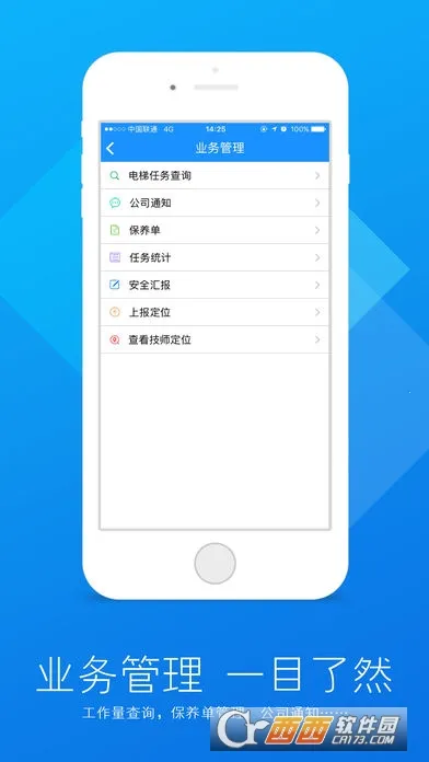 ݴ弼ʦ(άƽ̨)v3.0.1 ٷͼ