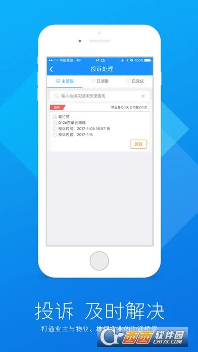 ݴ弼ʦ(άƽ̨)v3.0.1 ٷͼ