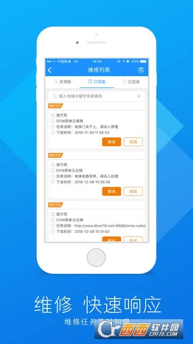 ݴ弼ʦ(άƽ̨)v3.0.1 ٷͼ