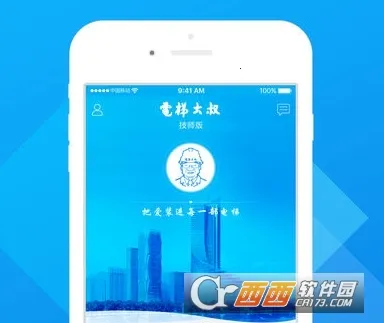 电梯大叔技师(电梯维保平台) 电梯大叔技师(电梯维保平台)