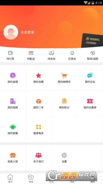 2025ٷ°汾v9.0.3 ٷͼ