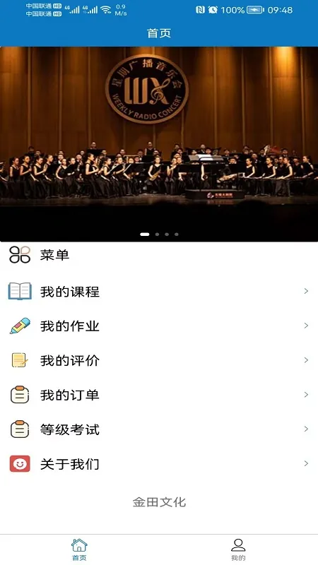 悦趣音乐助教(音乐学习助) 悦趣音乐助教(音乐学习助)
