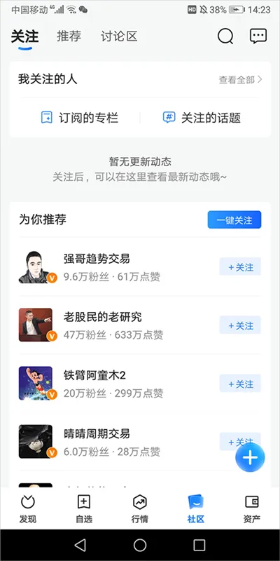 蚂蚁财富(综合理财服务) 蚂蚁财富(综合理财服务)