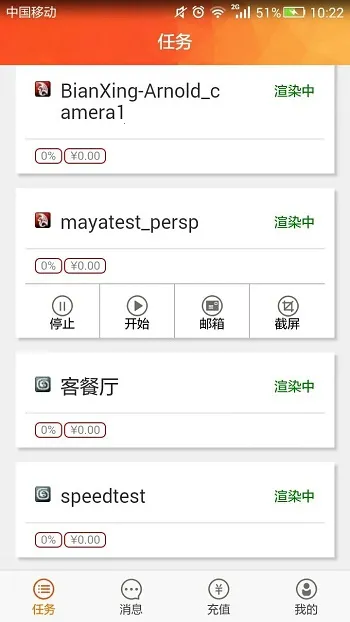 炫云(动画云渲染) 炫云(动画云渲染)