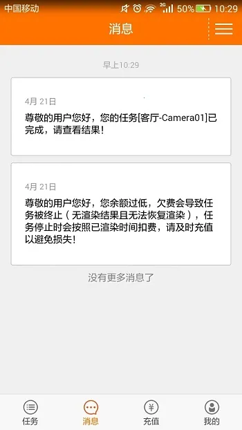 炫云(动画云渲染) 炫云(动画云渲染)