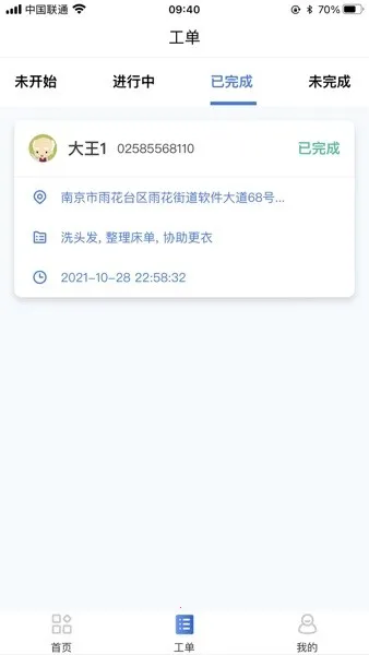 Piny2025ذװv1.0 ֻͼ