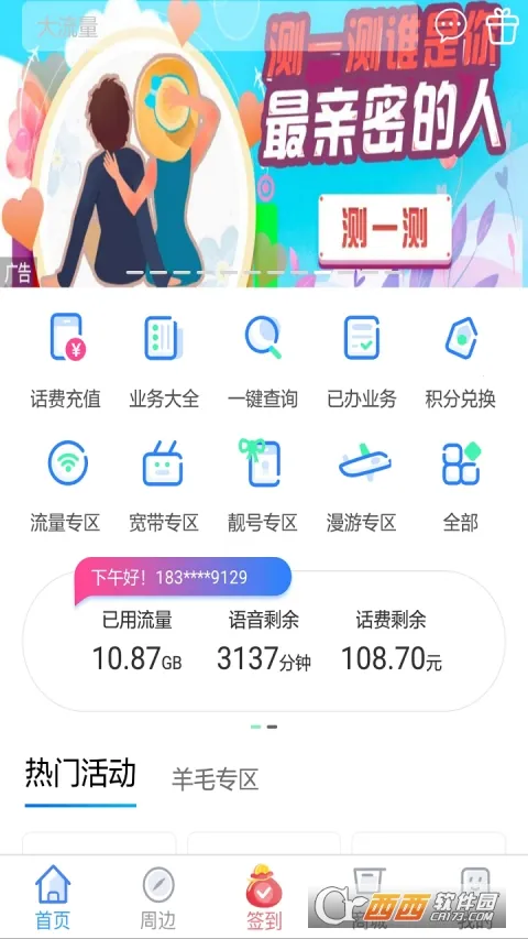 Ϻƶ2025ٷv5.1.2 ֻͼ