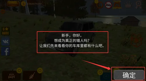 越野狩猎模拟2025最新版本 越野狩猎模拟2025最新版本