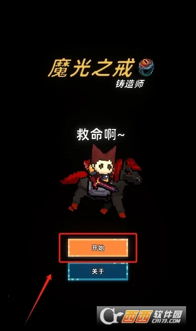 魔光之戒铸造师2025最新版本 魔光之戒铸造师2025最新版本