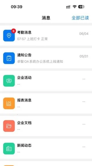 ׿(ƶ칫)v1.2.8 ٷͼ