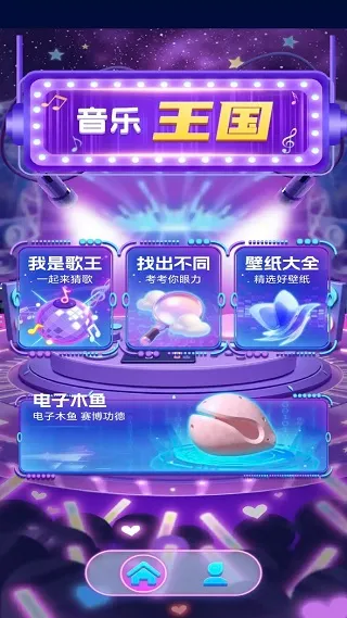 金曲猜歌王(猜歌下壁纸) 金曲猜歌王(猜歌下壁纸)