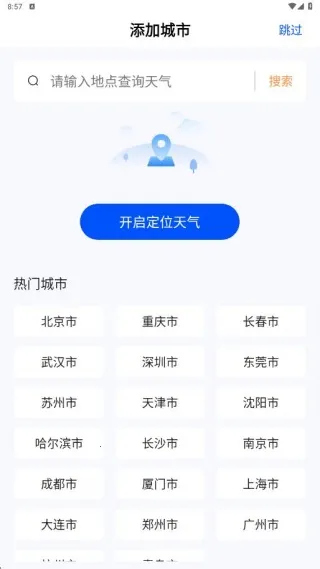 极简单天气(天气查询) 极简单天气(天气查询)